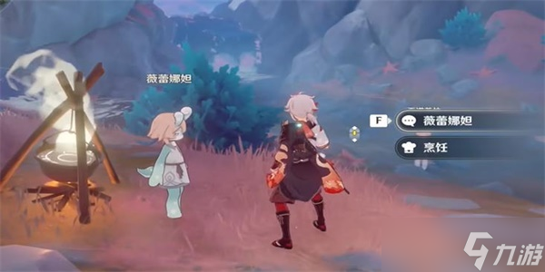 《原神》瑟琳生日宴任务完成攻略