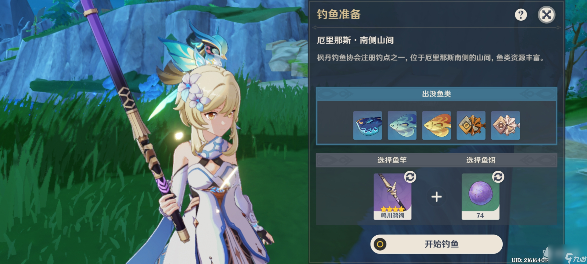 《原神》4.0灰河渡手获取方法