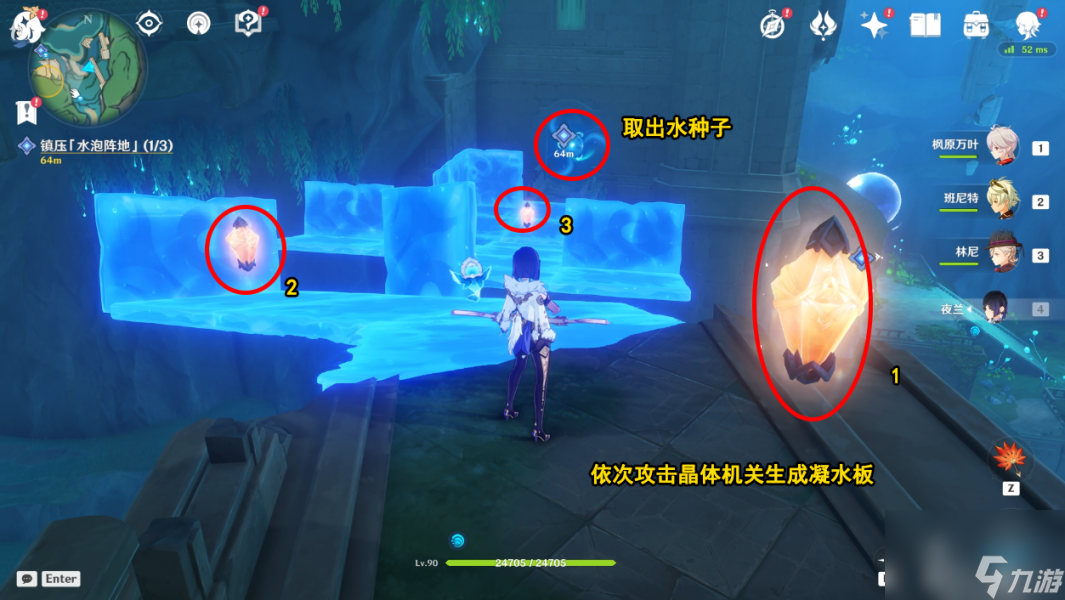 原神水仙十字大冒险任务完成步骤