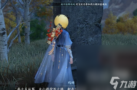 《逆水寒手游》何人竖碑任务完成方法攻略