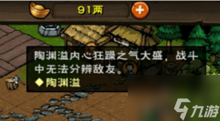 烟雨江湖陶渊溢二阶天赋升级任务 具体介绍一览