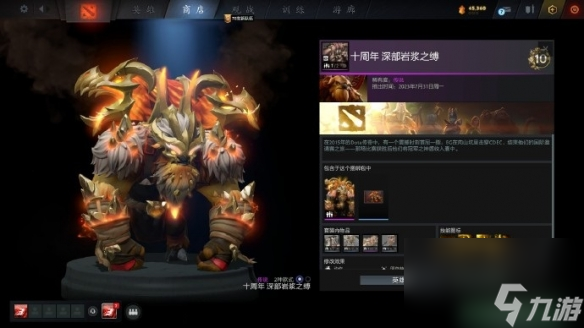 《DOTA2》十周年留念收藏有哪些？ 全十周年留念收藏饰品一览