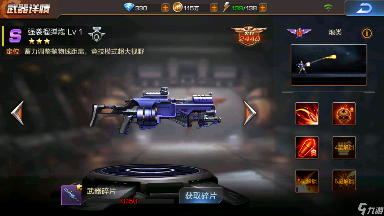 魂斗罗归来燃烬之城用什么枪，最全枪械选择