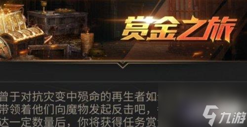 地下城堡3赏金之旅怪物分布位置汇总分享