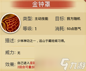 金庸群侠传手游萧远山厉害吗英雄属性技能缘分一览