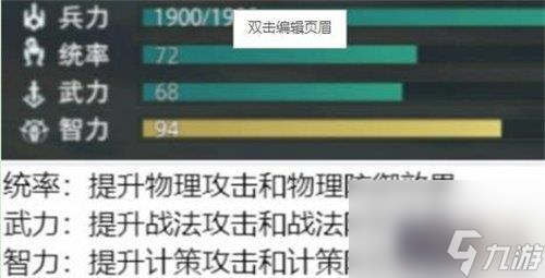 卧龙吟2黄月英技能怎么样-黄月英技能解析