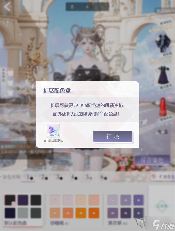 换装游戏卷出新高度 以闪亮之名、闪耀暖暖染色同期打擂谁赢了