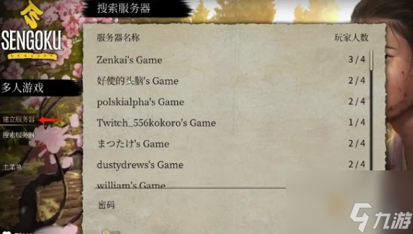 《战国王朝》搜不到老友开的房解决 ***