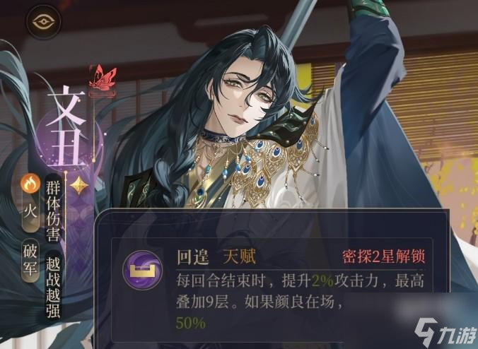 代号鸢属性有什么克制关系
