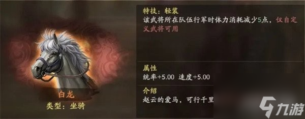 三国志战略版官职系统中有哪些神兵利器