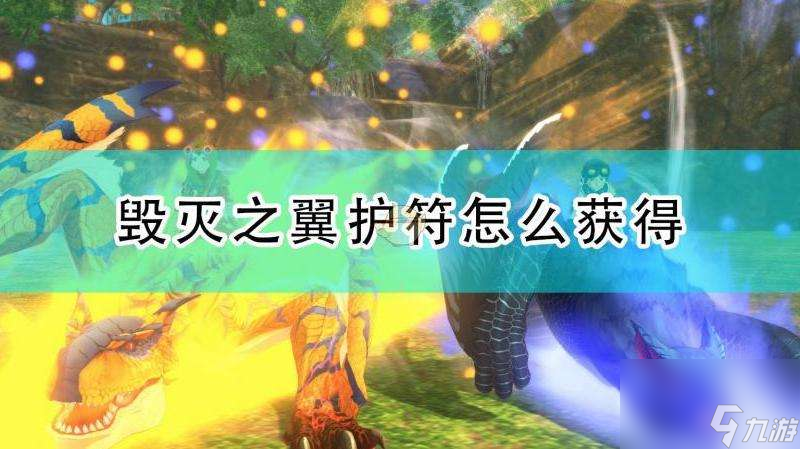 在《魔兽世界》中52级猎人的护符如何制作