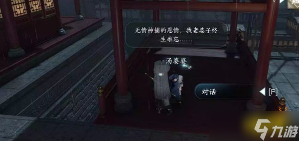 逆水寒手游雨濕糖衣任務(wù)怎么完成 雨濕糖衣任務(wù)流程攻略
