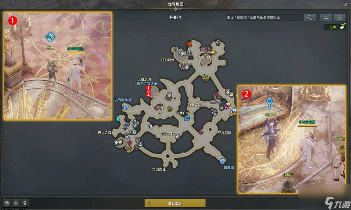 《命運方舟》消失的魔咒使命怎么做？消失的魔咒使命攻略
