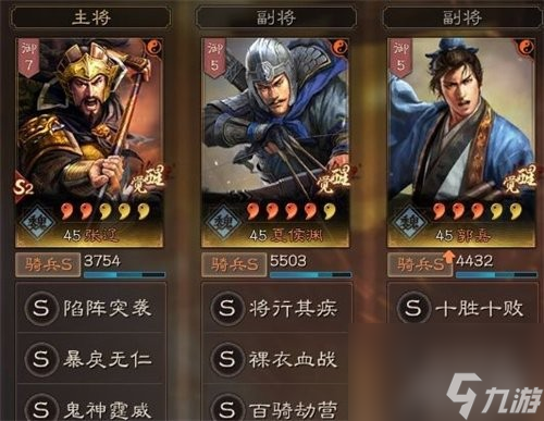 三國(guó)志戰(zhàn)略版爆頭騎玩法技巧 爆頭騎戰(zhàn)法搭配
