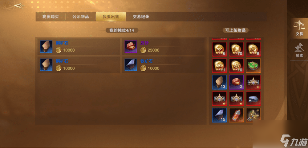 <a id='link_pop' class='keyword-tag' href='https://www.9game.cn/nishuihan1/'>逆水寒手游</a>能自由交易么 自由交易系统介绍