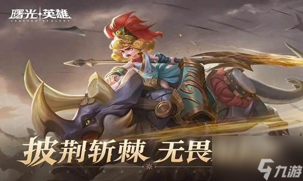 曙光英雄匹配机制和王者荣耀一样吗