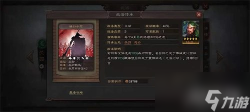 三国志战略版关羽玩法介绍 关羽阵容介绍