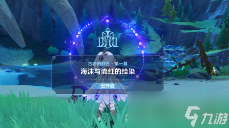 《原神》海洋书任务数量介绍