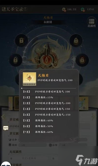 元尊手游苍玄周纪之聚宝盆怎么玩 具体一览