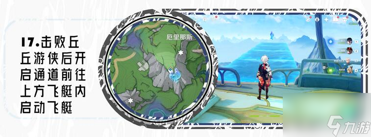 原神苍晶区水神瞳收集路线