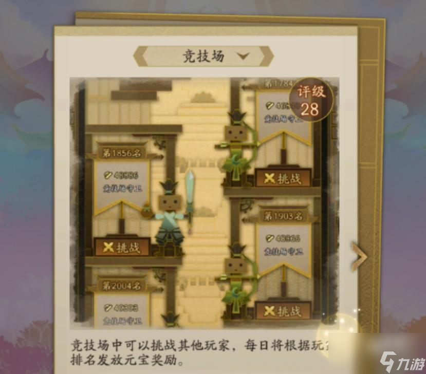 神仙道3蚩尤怎么获得