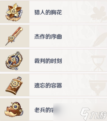 原神4.0攻略大全最新