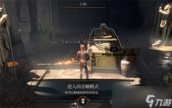 《博德之门3》阴暗墓穴进入方法介绍