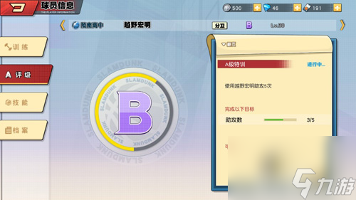 灌籃高手球員怎么培養(yǎng)角色能力提升攻略