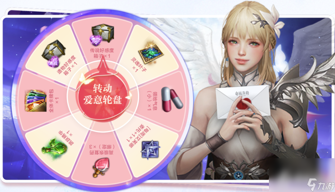 《命运方舟》命定之约8月18日开启,完成好感度任务领七夕礼