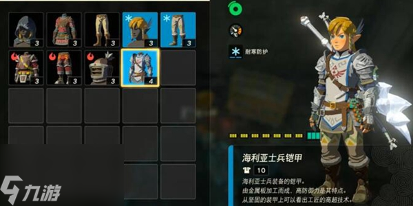 王国之泪士兵套装获取方法