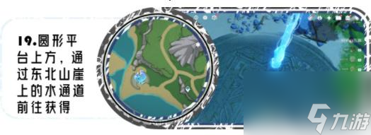 原神苍晶区水神瞳收集路线-原神苍晶区水神瞳收集一览