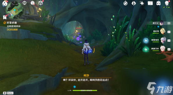 原神好事多磨任务怎么做