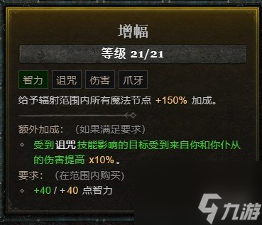 《暗黑破坏神4》死灵法师不平狂乱呼唤流BD攻略