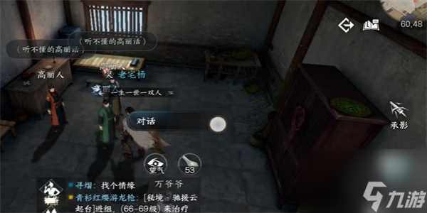 逆水寒手游财大气粗奇遇完成攻略