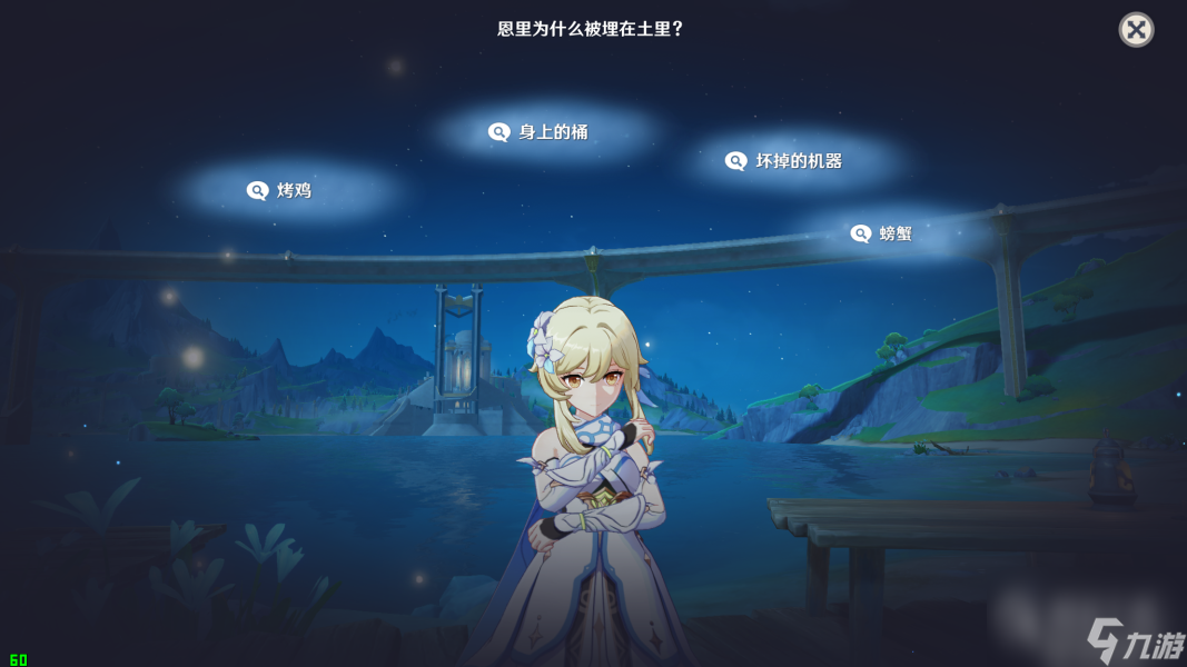 《原神》4.0枫丹世界任务真是让人垂涎欲滴全流程攻略