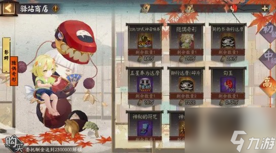 阴阳师银之绮都活动时间什么时候 银之绮都活动时间一览