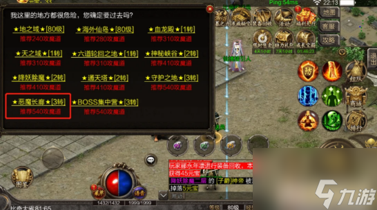 仙境传奇手游怎么获取四转材料 仙境传奇手游四转材料攻略截图