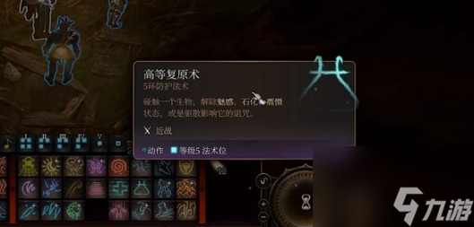 博德之门3驱散魔法是什么,博德之门3驱散魔法介绍