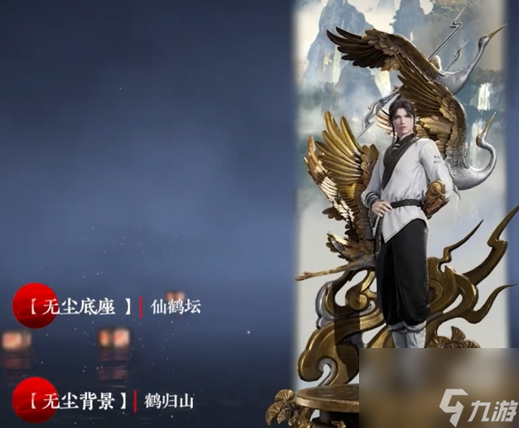 《永劫无间》s9山海赛季通行证奖赏汇总 山海赛季通行证奖赏有哪些？