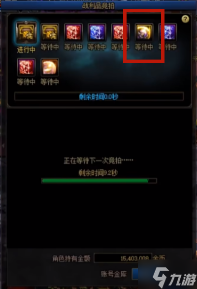 《dnf》格陵布拉德宝珠起拍价价格