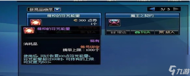 dnf纹章怎么获得