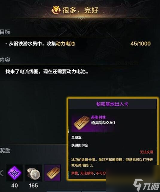 《命运方舟》二觉使命流程