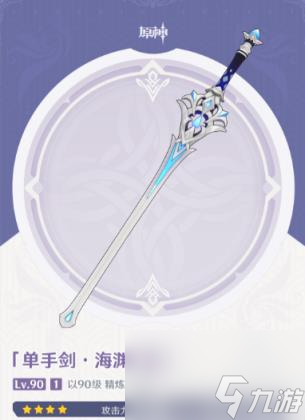 原神4.0琳妮特武器怎么选 琳妮特四星五星武器推荐
