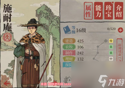 江南百景图人物怎么分配最合理-2023人物最佳分配方案