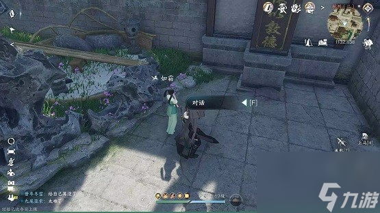 《逆水寒手游》绣球奇缘通关攻略