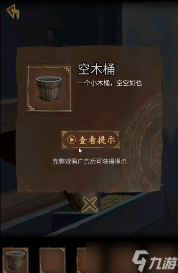 引魂鈴2破陣子第一章攻略