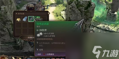 《博德之门3》鸟巢闪亮亮宝箱怎样取得？鸟巢闪亮亮宝箱取得攻略