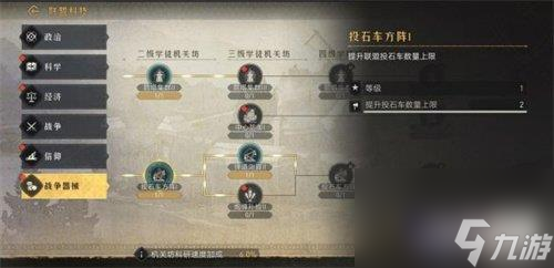 重返帝国名城是什么-名城设定与玩法介绍