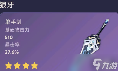 原神4.0攻略大全最新