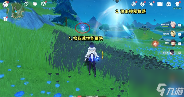 原神依旧让人垂涎欲滴任务攻略-原神依旧让人垂涎欲滴任务怎么做